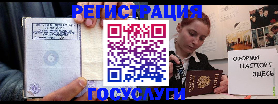 временная регистрация в Красноуфимске