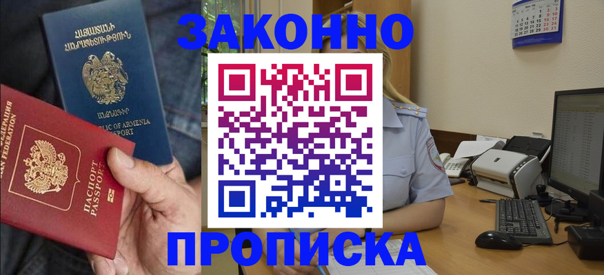 прописка в Красноуфимске