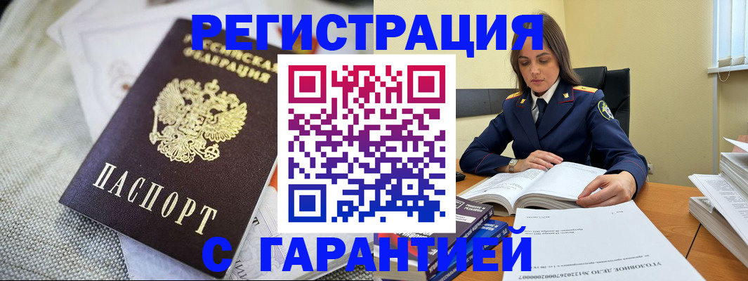 временная регистрация гарантия в Красноуфимске